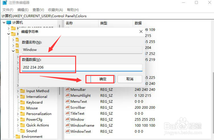 Windows11护眼参数调整方法介绍