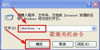 电脑如何设置定时开关机？