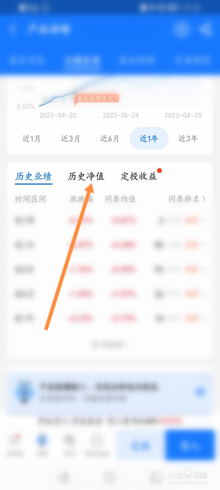 基金历史估值怎么看