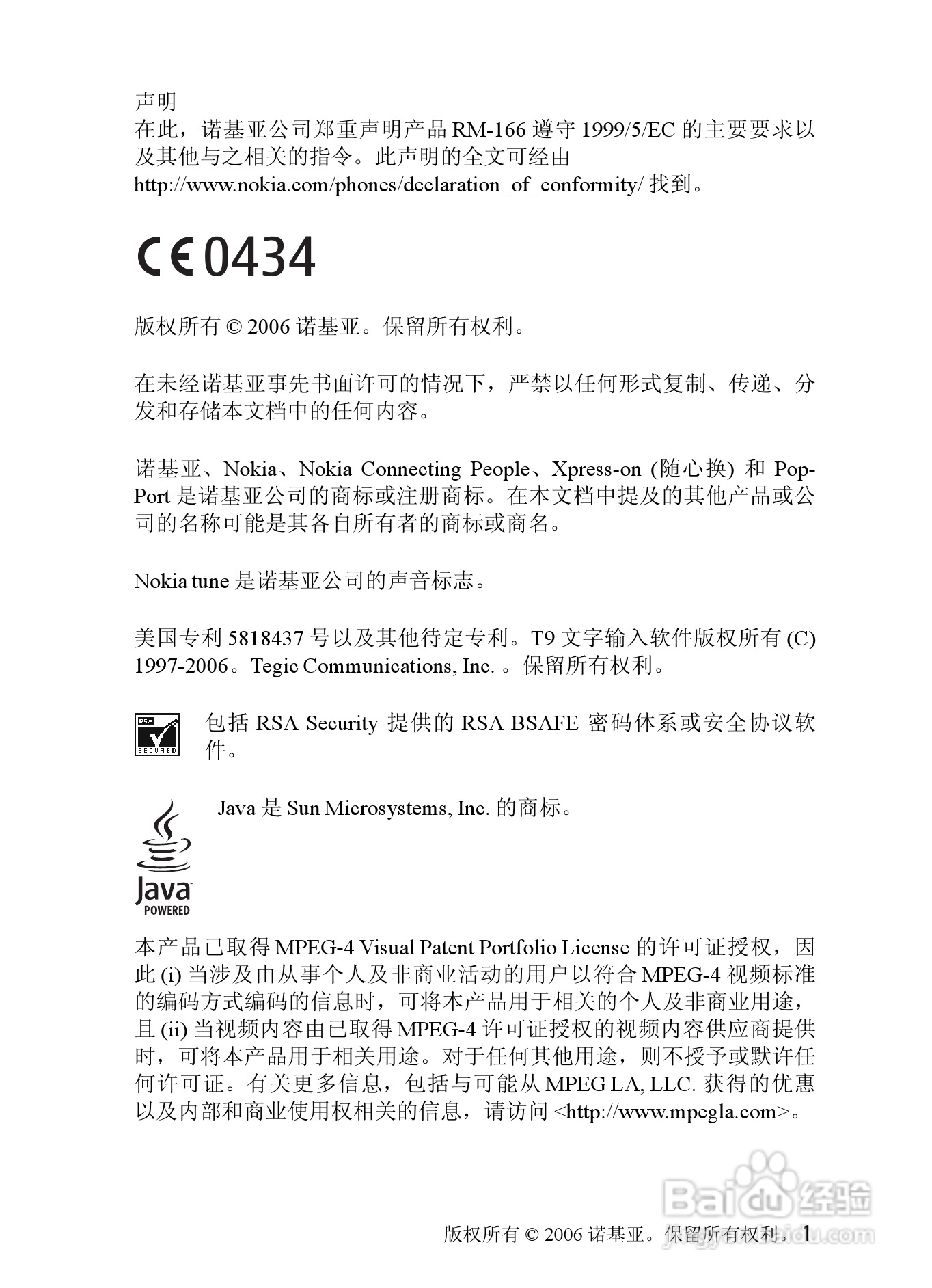诺基亚5070手机使用说明书:[1]