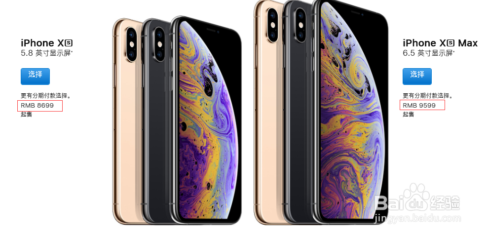 iphone XS和iphoneXs max 主要区别有哪些