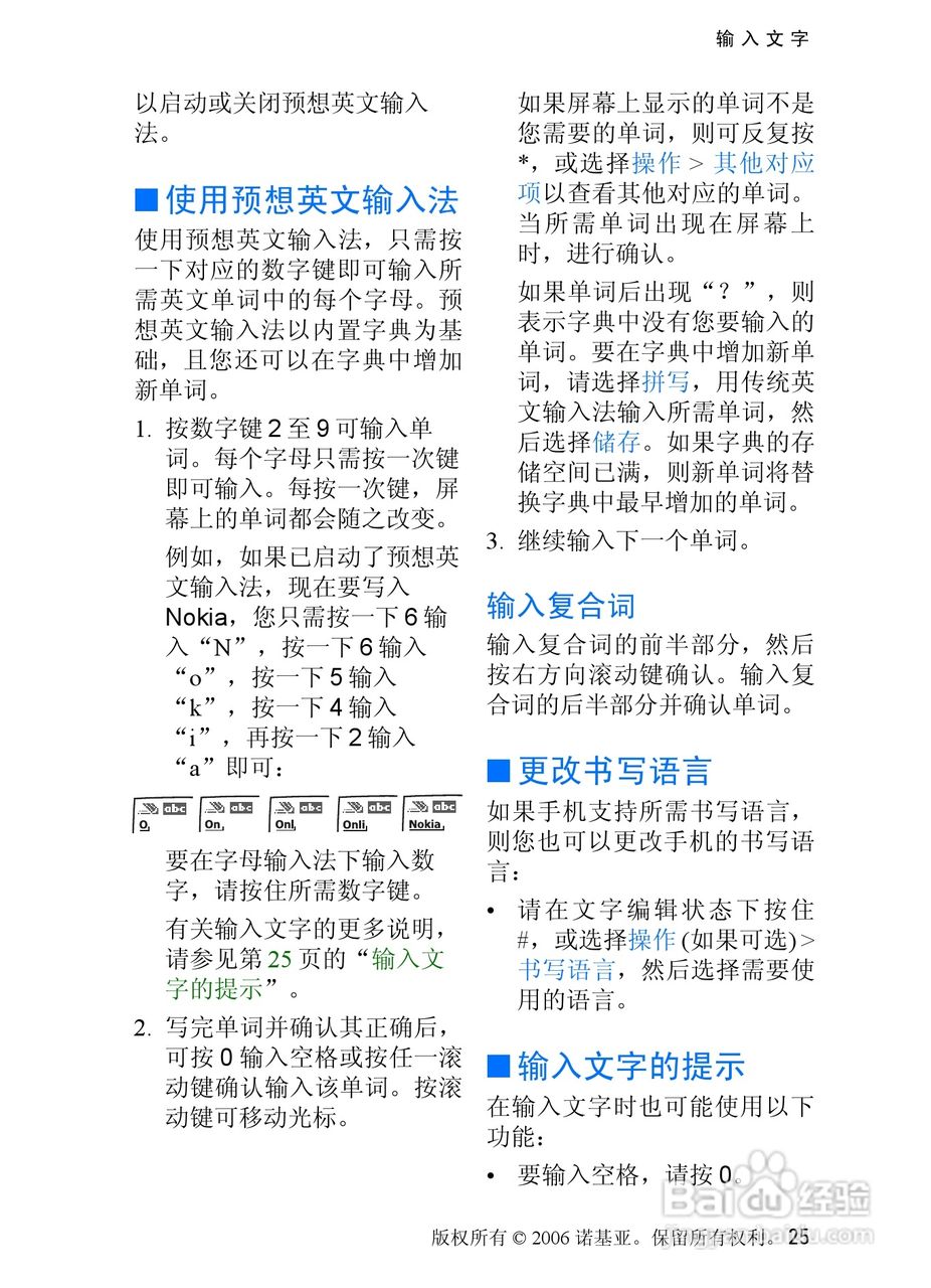 诺基亚6275手机使用说明书:[3]