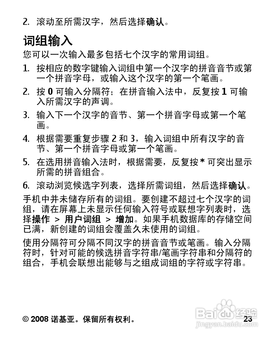 诺基亚7100S手机使用说明书:[3]
