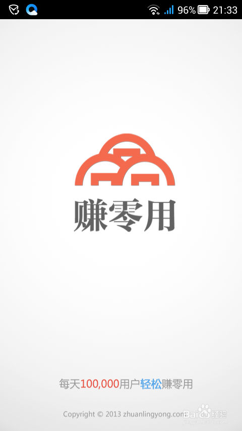 轻轻松松赚零钱，蹲厕等车都能赚钱的手机软件