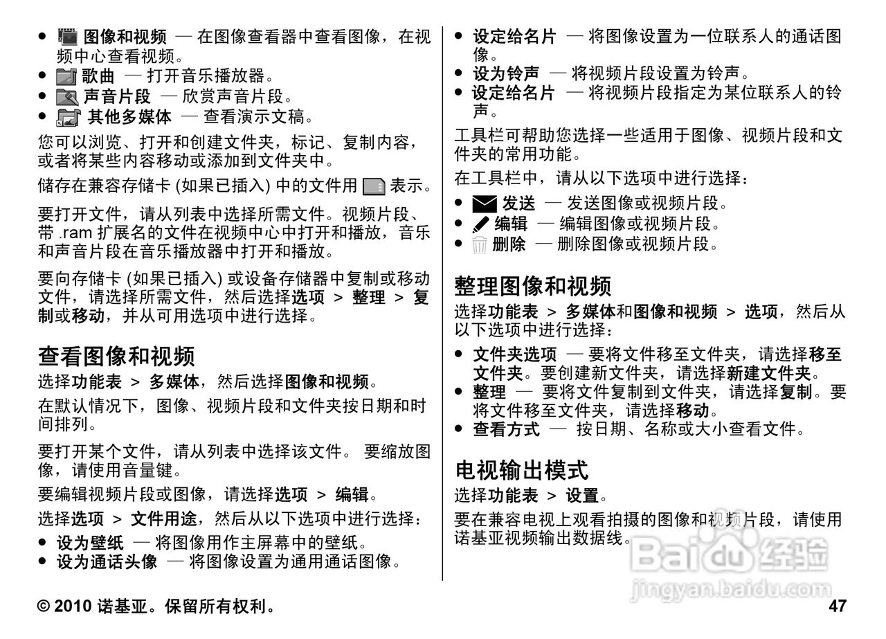 诺基亚5800w手机使用说明书:[5]