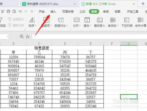 【excel技巧】如何用excel截图