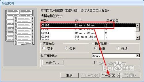 access怎样制作标签报表