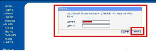wifi路由器简易安装方法
