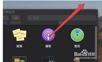 苹果电脑怎么把图标放到桌面