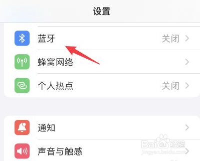 苹果手机怎么搜不到蓝牙耳机了