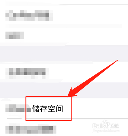 苹果平板如何清理内存空间