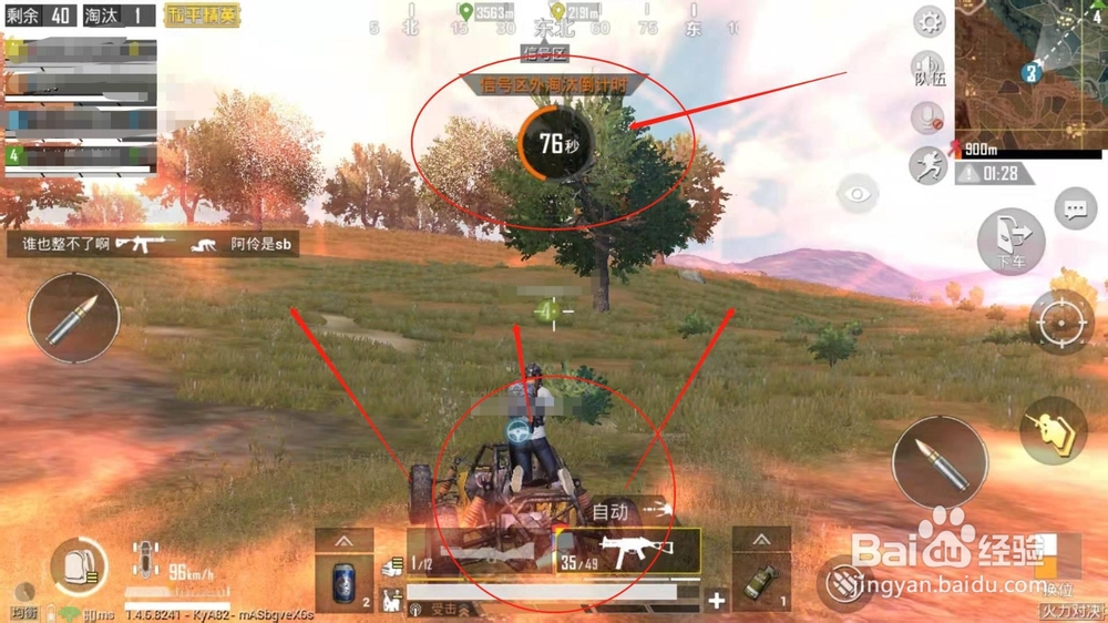 火力对决,逃离毒圈需要注意什么