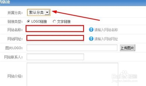 PHPcms如何添加友情链接