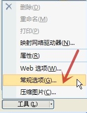 EXCEL设置打开密码