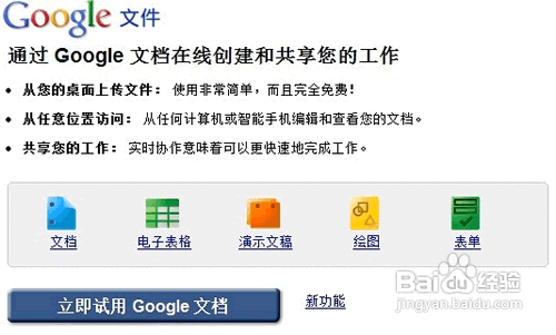 怎样让你的IPOD也能查看和编辑Word和Excel文件