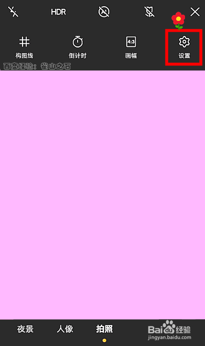 vivox70pro怎么清除相机的时间水印