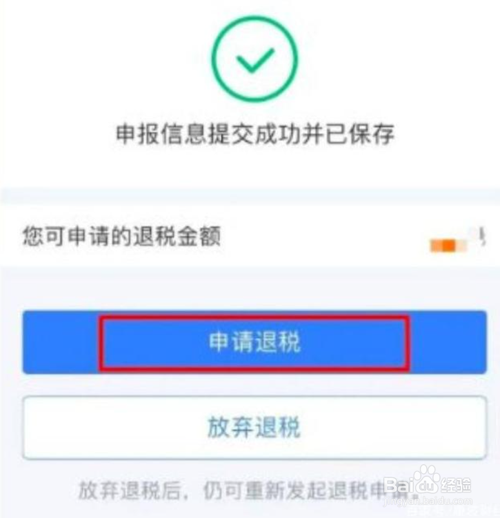 怎么退税申报2022
