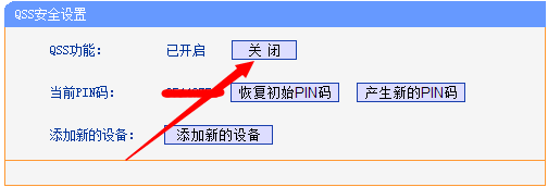 怎样防止手机wifi万能钥匙蹭网？