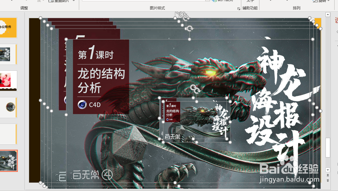 PPT如何批量插入图片 ？