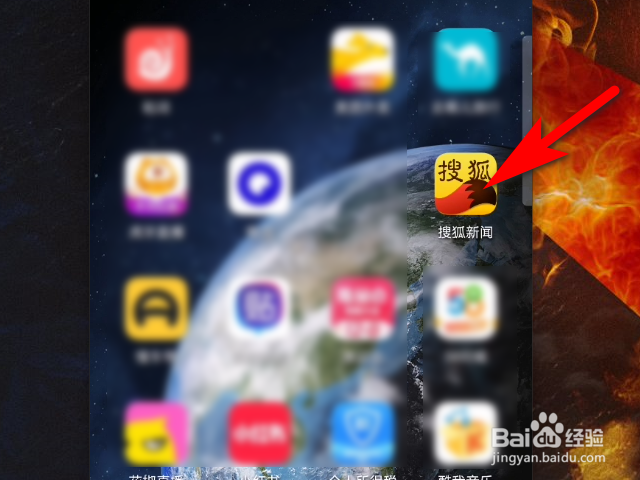 搜狐新闻软件怎么更改字体大小