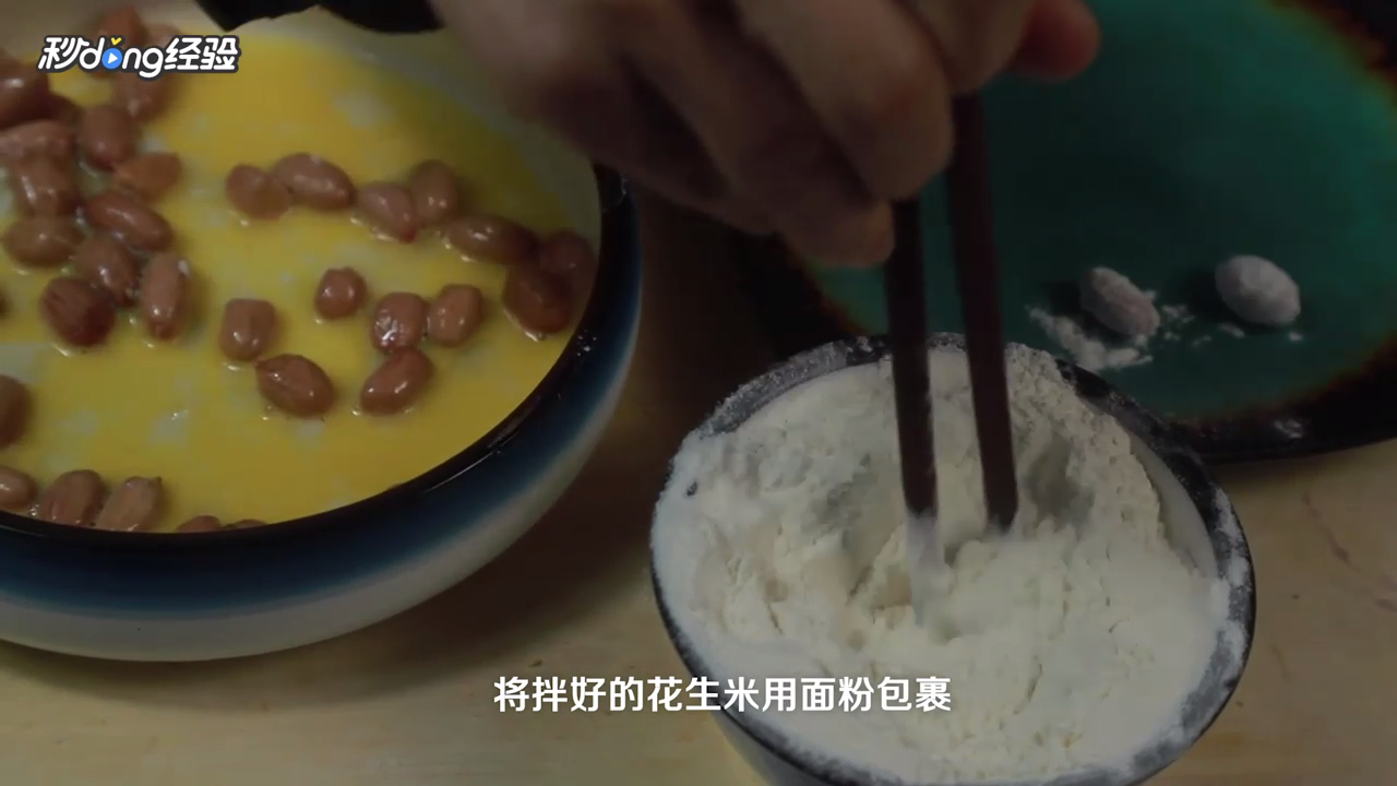 花生豆怎么做