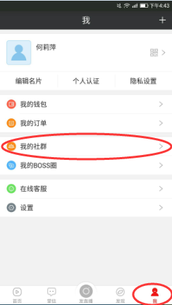 掌门如何设置付费观看直播