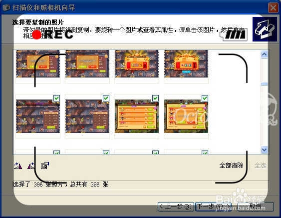 如何导出iPad图片(照片)