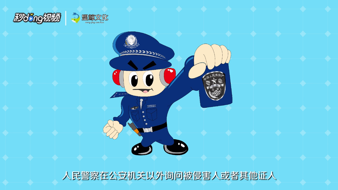 派出所查房需要出示证件吗