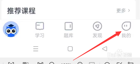 MBA大师如何查看隐私政策？