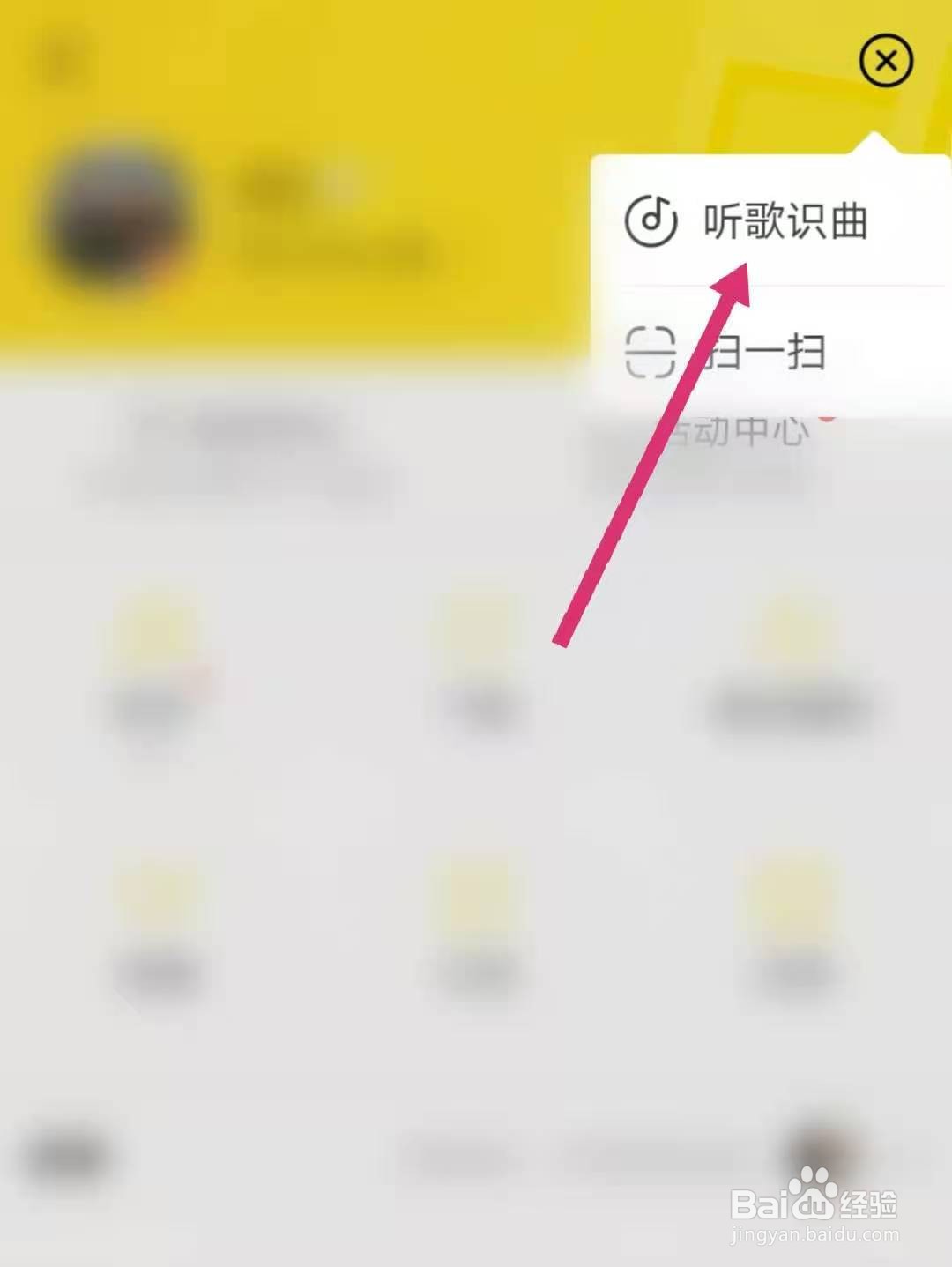 酷我音乐怎么听歌识曲