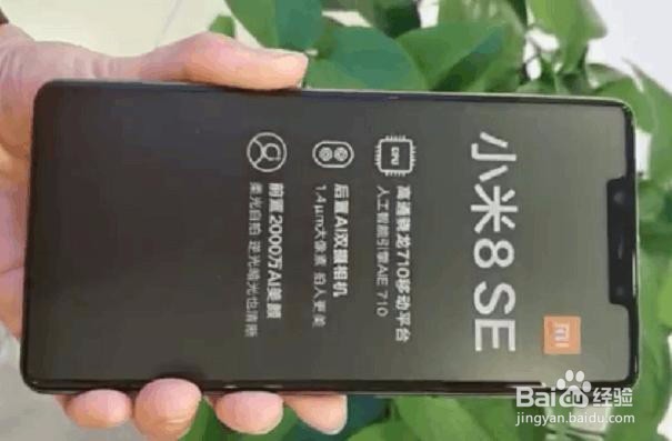 小米8se使用技巧