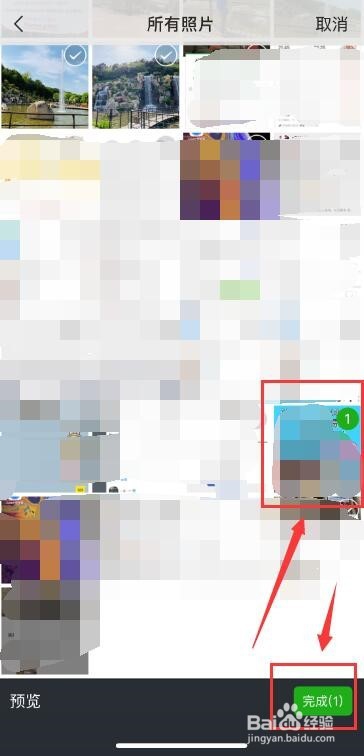 微信发朋友圈怎么设置部分人不可见