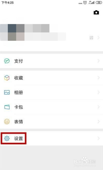 微信怎么只清理部分聊天记录