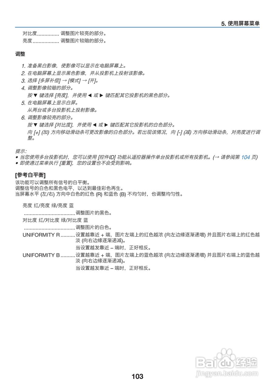 理光PJ WX6170N投影机说明书:[12]