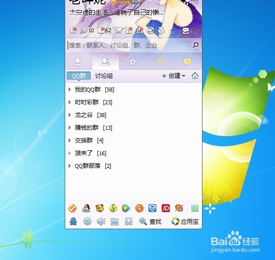 怎么设置开机自动启动QQ?