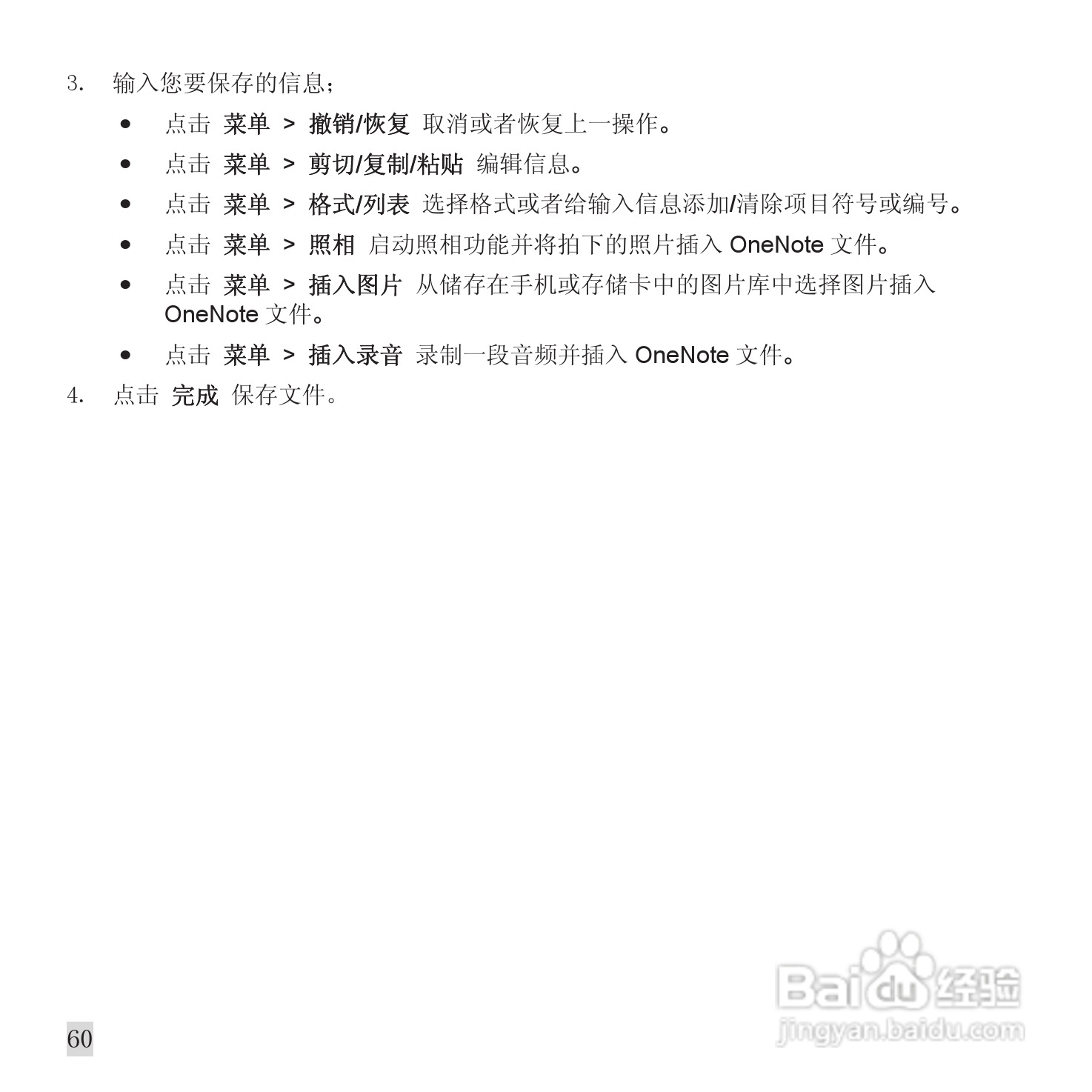 中兴ZTE X70手机使用说明书:[7]