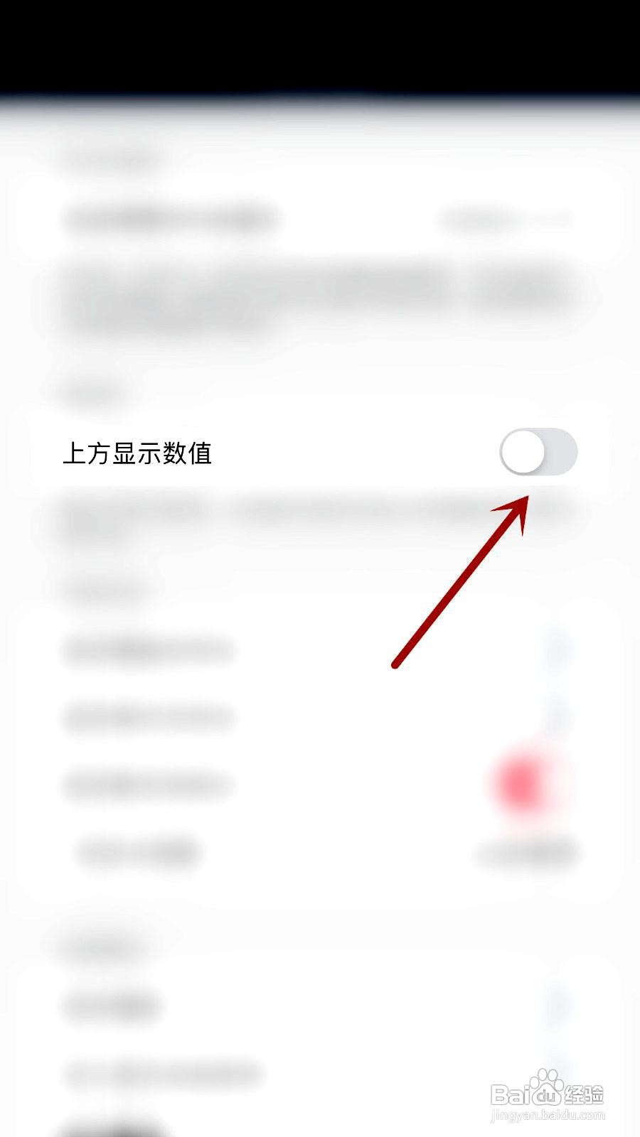 山丘阅读app设置上方显示数值的方法