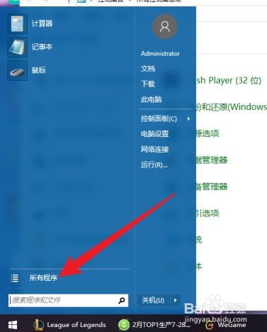 win10是怎么调出ie浏览器的