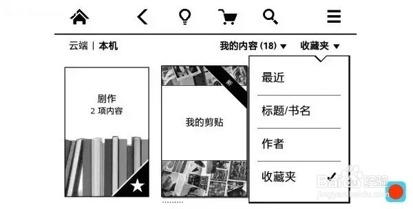 kindle的使用技巧