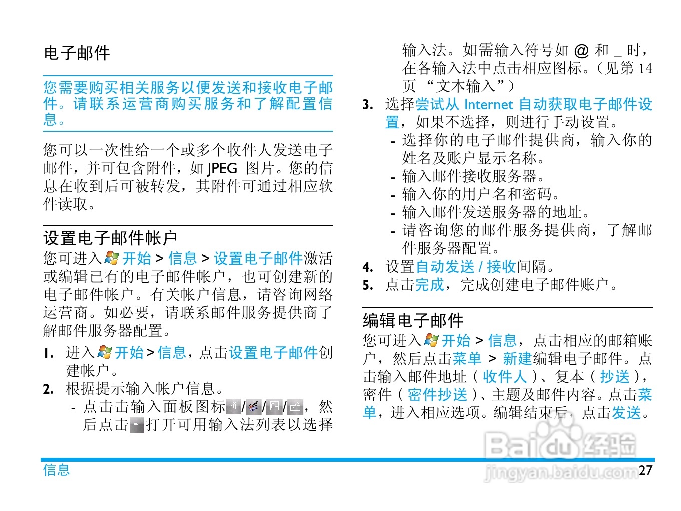 飞利浦D900手机使用说明书:[3]