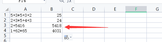 EXCEL如何前面是公式，后面直接出结果