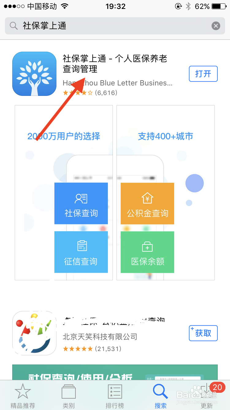 公积金怎么查询？