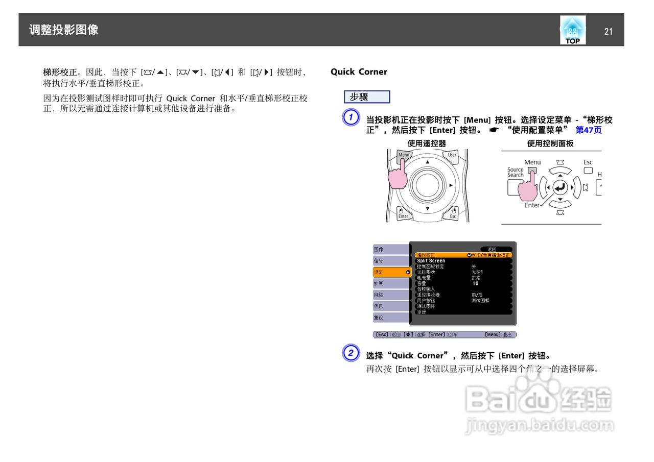 爱普生EB-C450WU投影机使用说明书:[3]