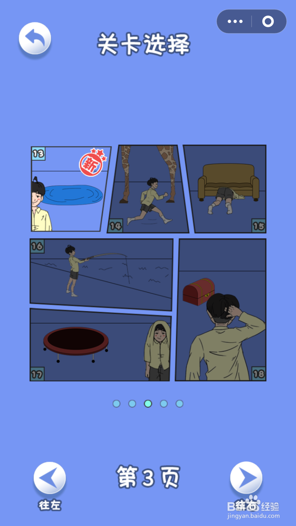 脑力大逃亡第三章第十三关通关攻略