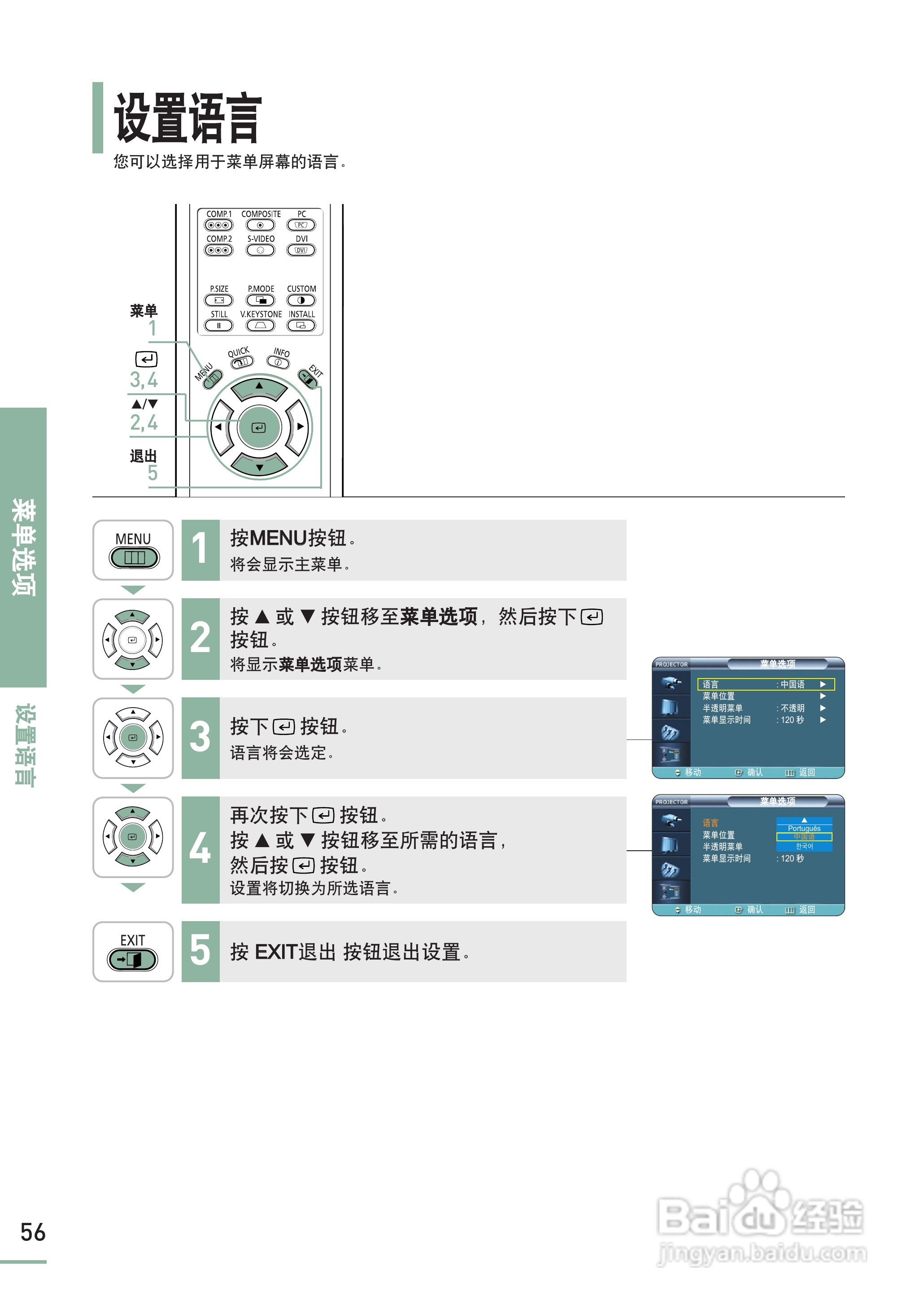 三星SP-H800投影机使用说明书:[6]