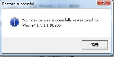 iPhone4s苹果4s平刷 5.1.1版本详细图解方法