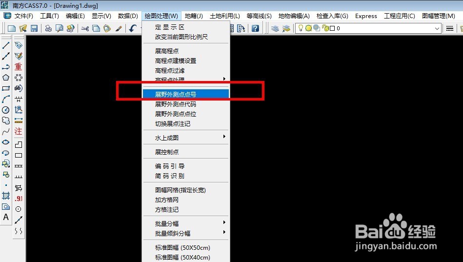 CASS软件怎么展高程点