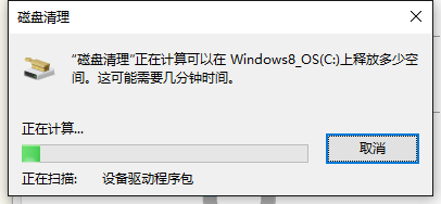 win10笔记本怎么清理系统垃圾