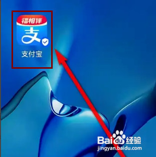 支付宝收益日历图如何查看