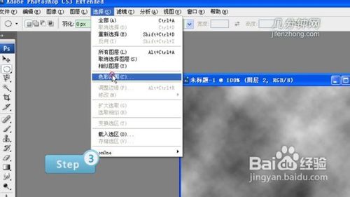 PS技巧之如何做玉佩